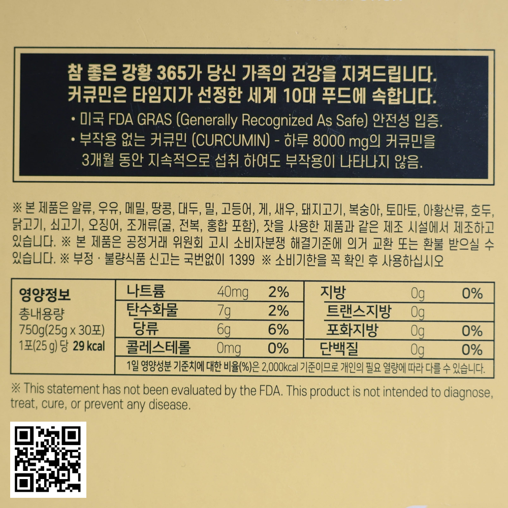 Thạch Nghệ Nano Curcumin 365 Collagen Premium Stick Ji Chang Wook Version Từ Hàn Quốc 30 Thanh