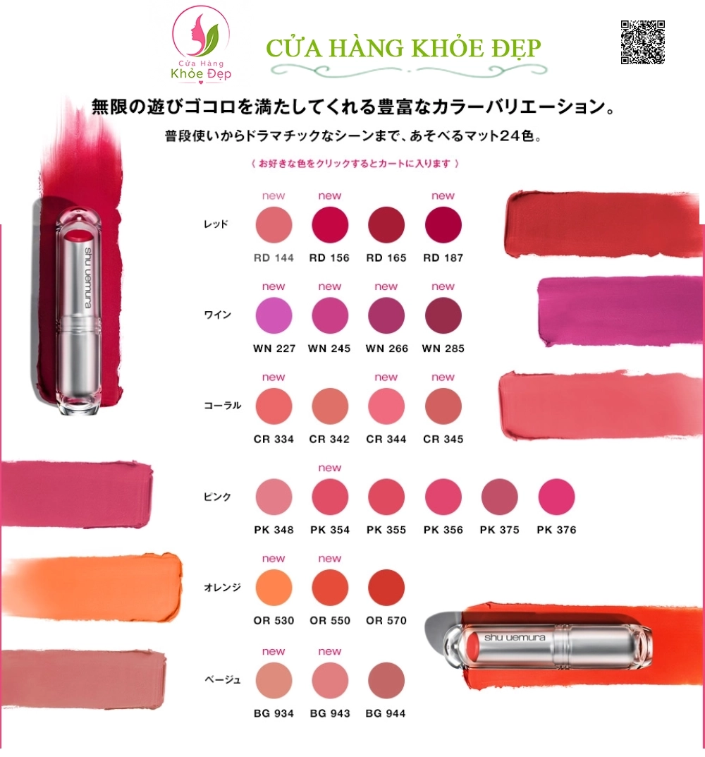 Son Lì Shu Uemura Rouge Unlimited Supreme Matte Lipstick (3.4g)