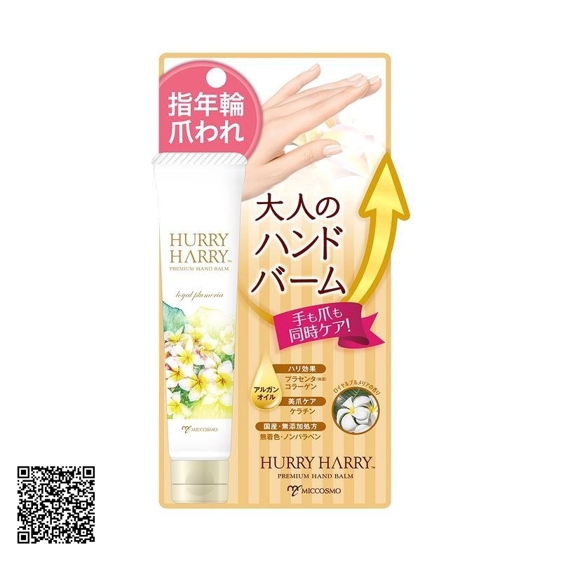 Kem Dưỡng Miccosmo Hurry Harry Premium Hand Balm Cấp Ẩm Làm Mềm Da Tay Từ Nhật Bản 40g