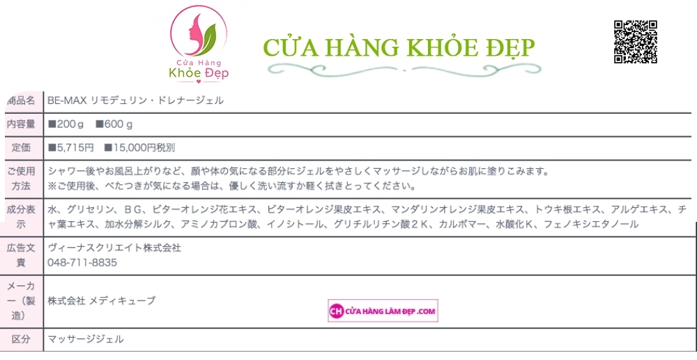 Gel Massage Tiêu Mỡ Be-Max Remoduline Draina