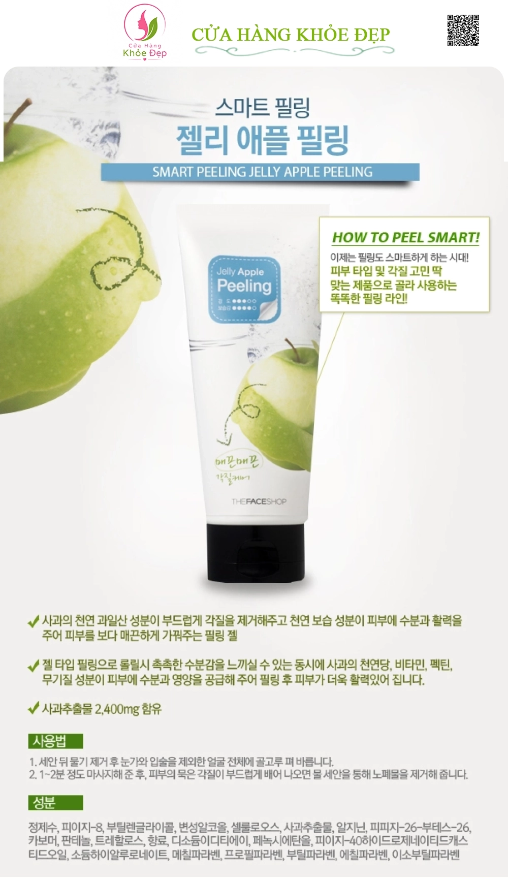 Tẩy Tế Bào Chết Chiết Xuất Táo Xanh The Face Shop Jelly Apple Peeling